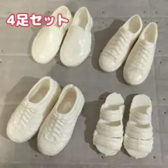 ドール用　シューズ4足セット　白　スニーカー　シューズ　靴　男性ドールに