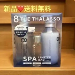 エイトザタラソ