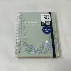 ロルバーン ポケット付メモ グリッター M 文具女子博限定 デル