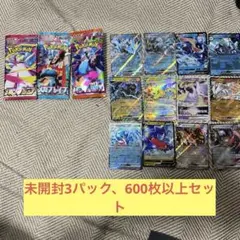 未開封３パック付き ポケモンカード 引退品600枚まとめ売り