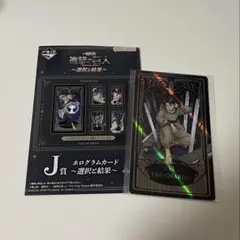 進撃の巨人 一番くじ J賞 ホログラムカード リヴァイ