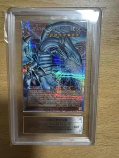 ARS10 青眼の白龍 浮世絵 鑑定書 Blue-Eyes ブルーアイズ 遊戯王