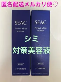 2025年最新】シーク シミ対策美容液の人気アイテム - メルカリ