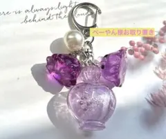 001⭐︎ べーやん様オーダー　レジンキーホルダー13点他