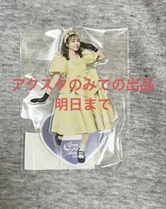 仲川瑠夏　生誕記念　すきくじ　アクリルスタンド　FRUITSZIPPER