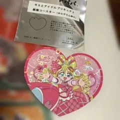 キミとアイドルプリキュア ハート型コースター