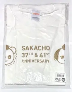 サカチョー誕生祭 Tシャツ