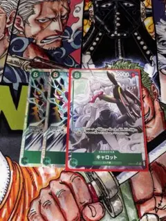 ワンピースカードゲーム エッグヘッドクライシス キャロットSRパラレル セット