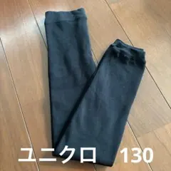 ユニクロ HEATTECH EXTRA WARM レギンス130