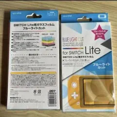 Nintendo Switch Lite ブルーライトカットフィルム　２枚セット