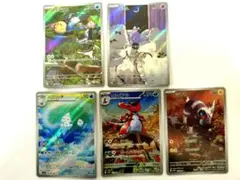 ポケモンカード ARカード まとめ 5枚