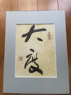 ☆羽生善治永世七冠。直筆サイン☆ 本物色紙。落款。【本物】！！額