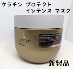 新品 未使用品 システムプロフェッショナル リュクスKRマスクE - メルカリ