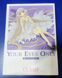 2026年最新】Your eyes only―ちぃフォトグラフィクス の人気アイテム