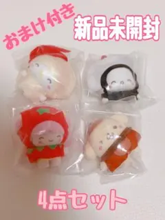【新品】サンリオ ぷちとも ララ キティ ポチャッコ ポムポムプリン 4個セット