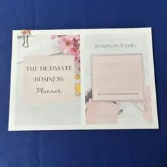 ビジネスプランナー THE ULTIMATE