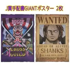 2026年最新】クロスギルド 手配書の人気アイテム - メルカリ