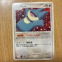 ゴンベ PROMO ドミノピザプロモーションカード 125/DP-P ゴンベ ドミノピザ プロモ 125/DP-P - メルカリ