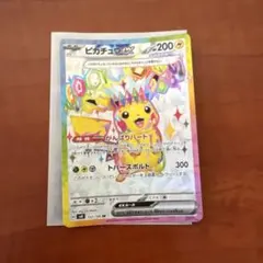 PSA9 ピカチュウex スカーレット&バイオレット 超電ブレイカー - メルカリ