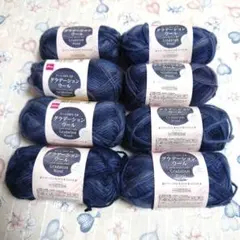 ダイソー毛糸　グラデーションウール(ディープスカイ)　8玉セット