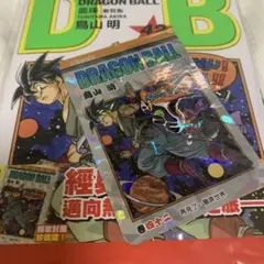ドラゴンボール 香港版 42巻 カード付き - メルカリ