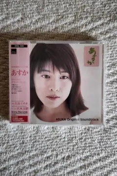 2026年最新】朝ドラ あすかの人気アイテム - メルカリ