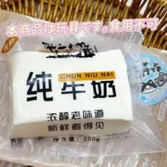 牛乳デザインのスクイーズ、ミルクブリック款