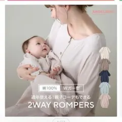 お値下げ☆ベビーツーウェイロンパース 50-70cm ベビー服 カバーオール