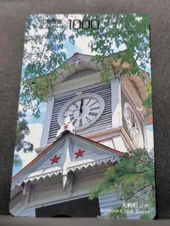 使用済み北海道版ふみカード1000【札幌時計台】＊おまとめ価格あり＊