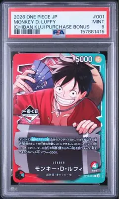 【PSA9】モンキー・D・ルフィ　一番くじ プロモ