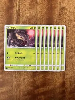 ボクレー SM2L アローラの月光 001/050 ミミッキュのサムネイル