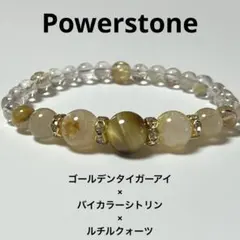 金運アップ⭐︎ゴールデンタイガーアイ×バイカラーシトリン×ルチルクォーツ　天然石