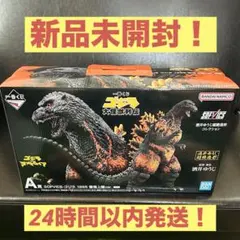 2026年最新】ゴジラ第二形態の人気アイテム - メルカリ