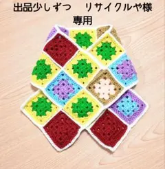 ハンドメイド グラニースクエア ネックウォーマー ハンドウォーマーセット