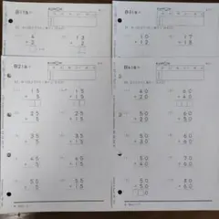 2026年最新】公文プリントの人気アイテム - メルカリ