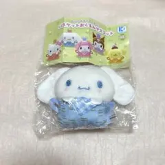 サンリオキャラクターズ　バスケットおくるみマスコット　シナモン　ガチャガチャ