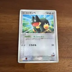 ロータのゴンベ PROMO PCG-Pプロモカード 088/PCG-Pのサムネイル