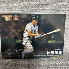 2026年最新】沖原佳典の人気アイテム - メルカリ