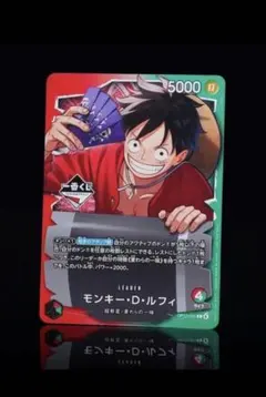 一番くじ ONE PIECE モンキー・D・ルフィ プロモカード　20枚