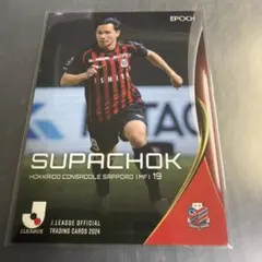 EPOCH 2024 Jリーグ 北海道コンサドーレ札幌 スパチョーク - メルカリ