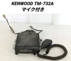 KENWOOD TM-732 無線機 純正マイク付 - メルカリ