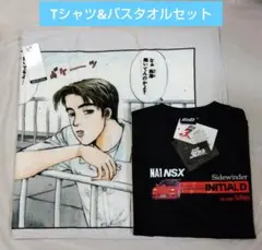 頭文字D　30周年記念　Tシャツ&バスタオルセット　新品タグ付　イニシャルD