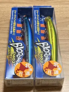 【北海道限定】ブルーブルー ブローウィン140J 2本セット 応募券付 新品のサムネイル