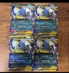 ポケモンカード　メガアブソルex RR 4枚セット