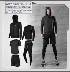 【5点セット】スポーツウェア 上下セットグレー/ブラック Lサイズ