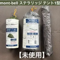 2025年最新】モンベル ステラリッジテント 3の人気アイテム - メルカリ