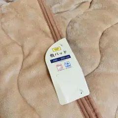 【新品未使用】ボア　敷きパッド　シングル　ベージュ
