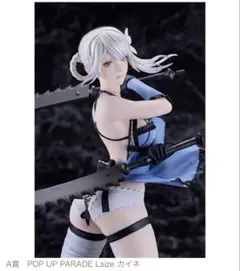 NieR ニーア オートマタ 15周年 記念くじ A賞 カイネ 一番くじスクエニ