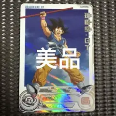 Mm6-020 da 孫悟空gt