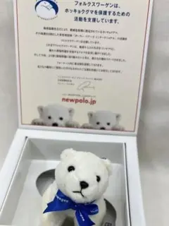 非売品 VWフォルクスワーゲン オリジナル携帯ストラップ くまのサムネイル